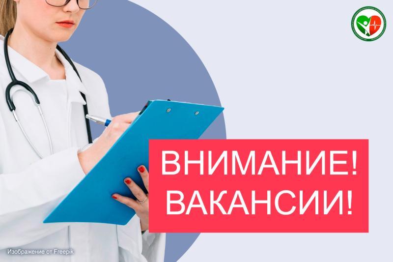 В ГБУ «Курганский областной центр медицинской профилактики, лечебной физкультуры и спортивной медицины» требуются на постоянную работу: