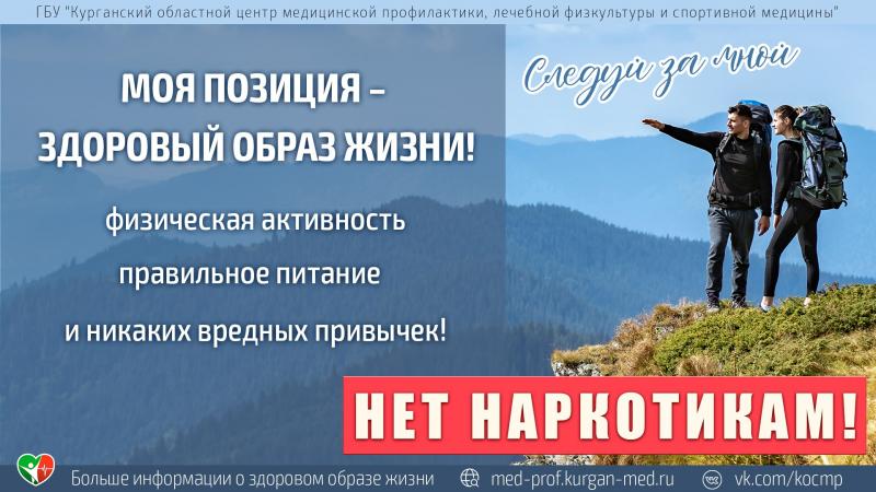 Скажи наркотикам - НЕТ!