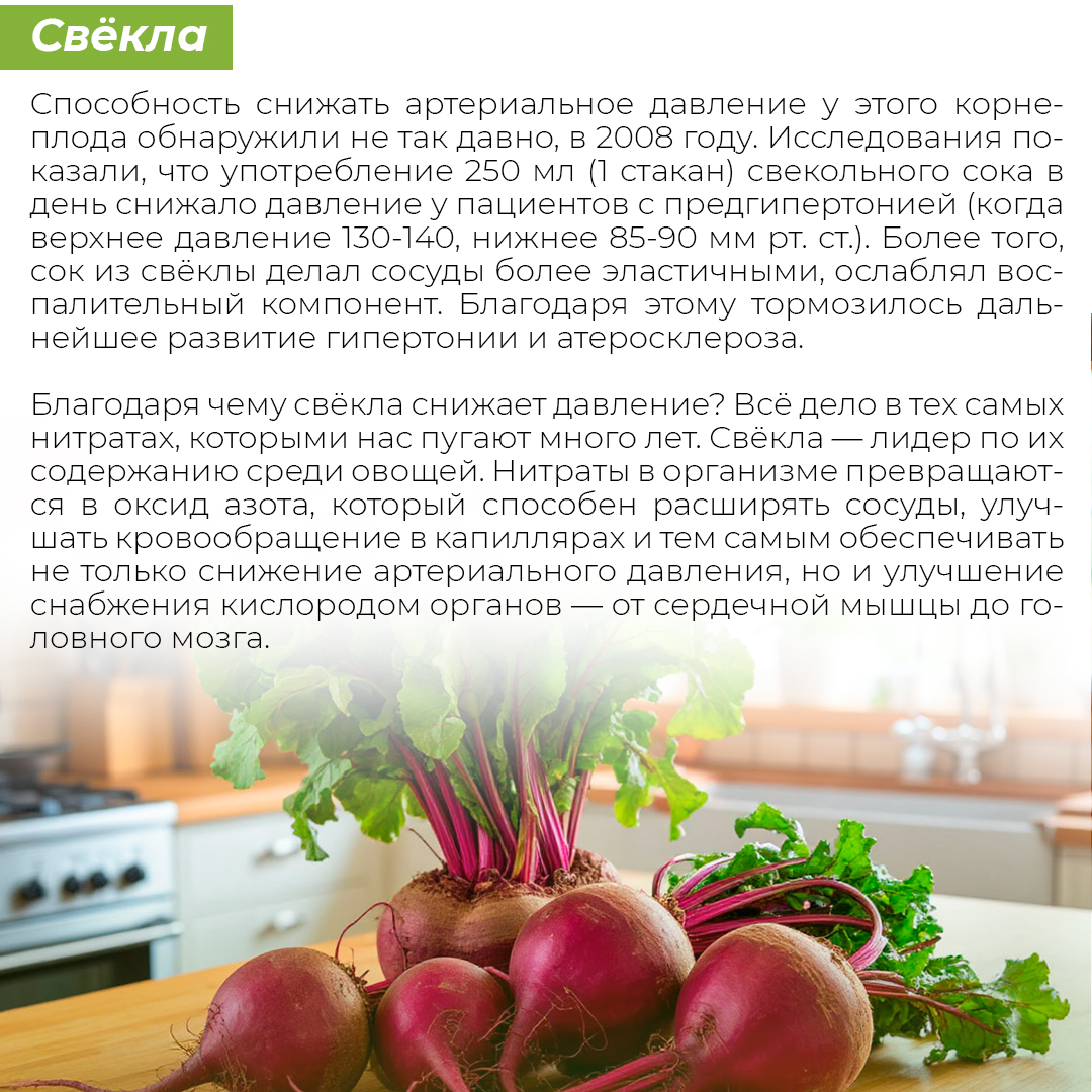 Какие продукты стоит регулярно включать в свой рацион тем, у кого есть повышенное давление или предрасположенность к гипертонии узнайте в наших карточках Какие продукты стоит регулярно включать в свой рацион тем, у кого есть повышенное давление или предрасположенность к гипертонии узнайте в наших карточках