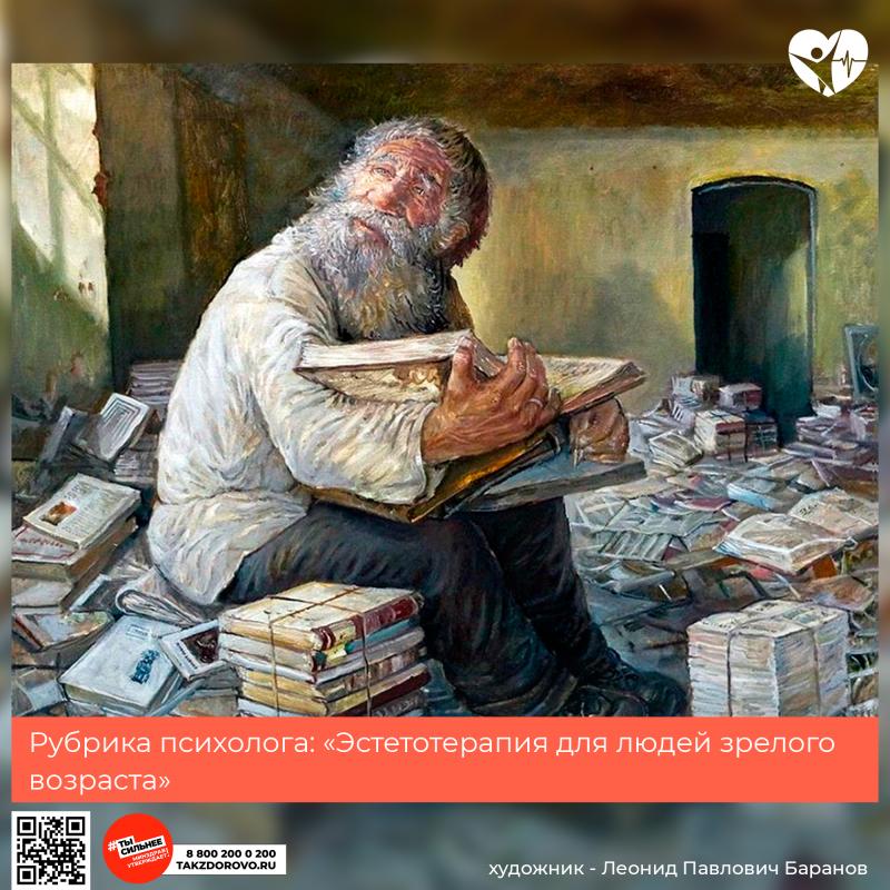  Библиотерапия