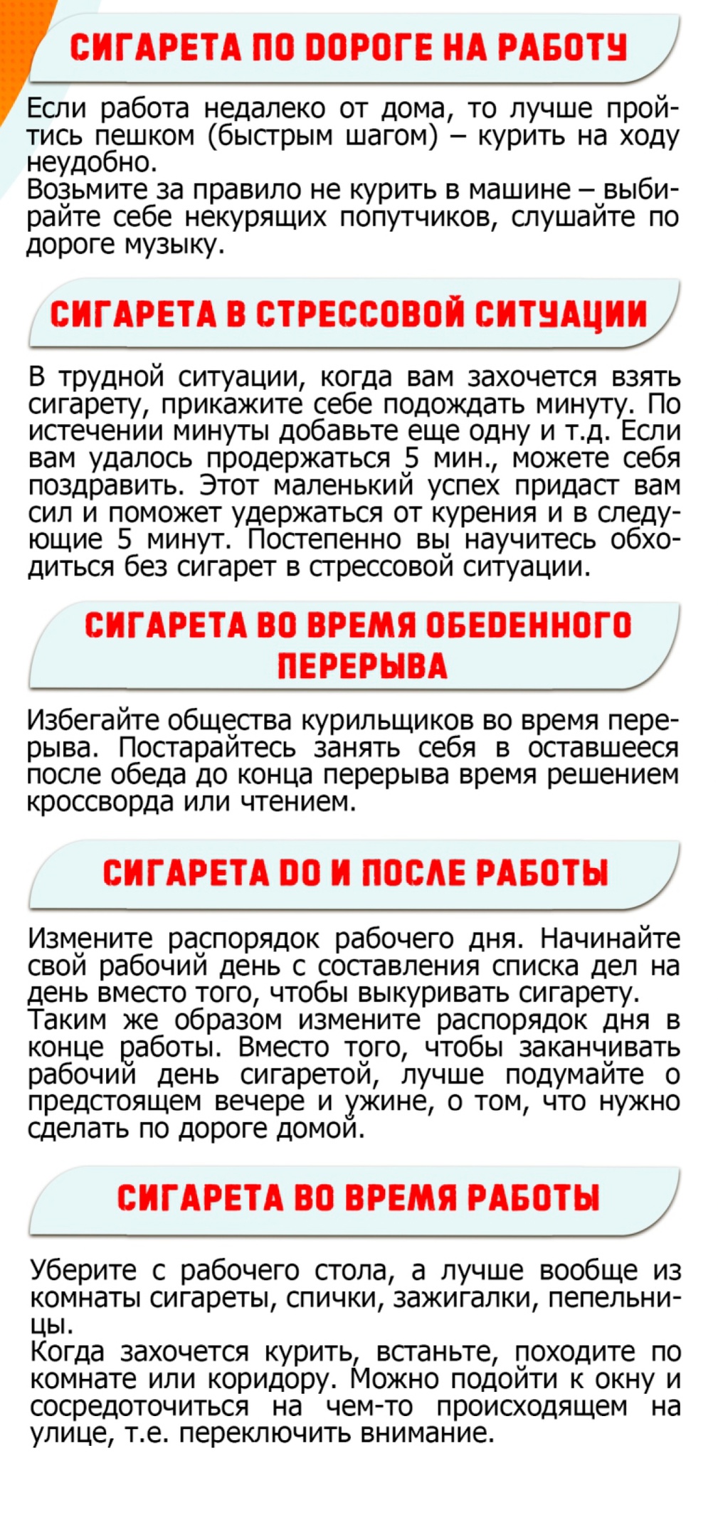 Табакете инструкция по применению. Отказ от курения. Международный день отказа от курения. Международный день отказа от курения картинки. Бросить курить фото.