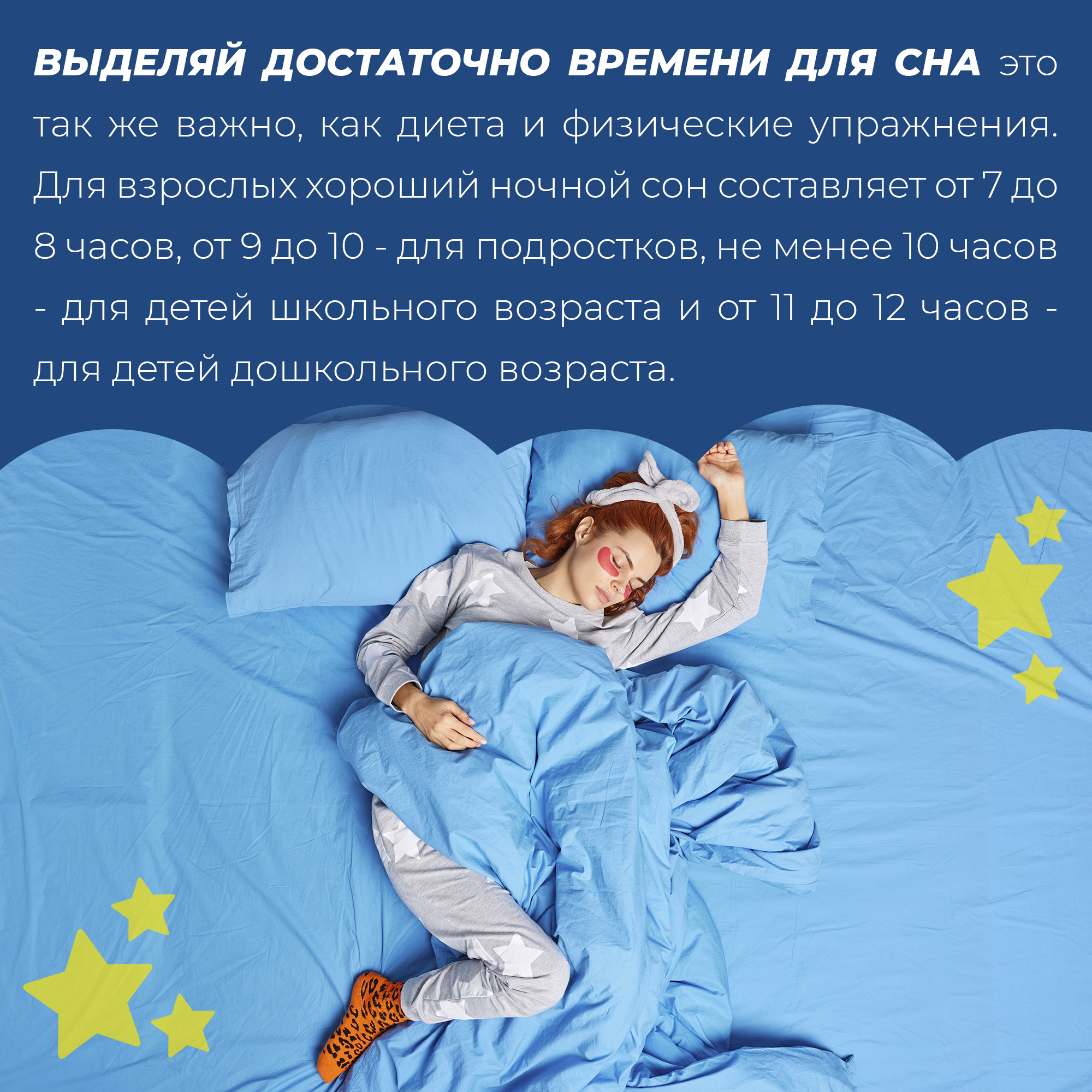 Как быстро уснуть за 1 минуту в 10 лет девочке ночью и выспаться на кровати