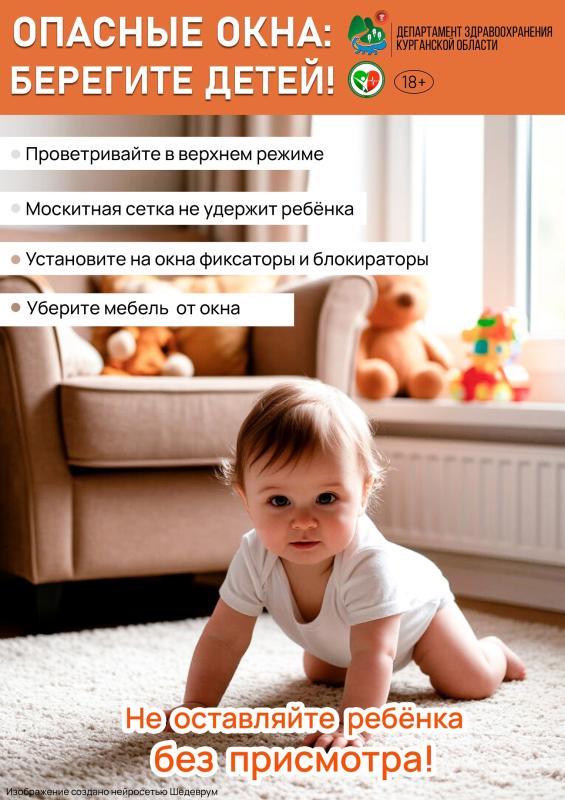 Запомните рекомендации, которые могут предотвратить трагедию