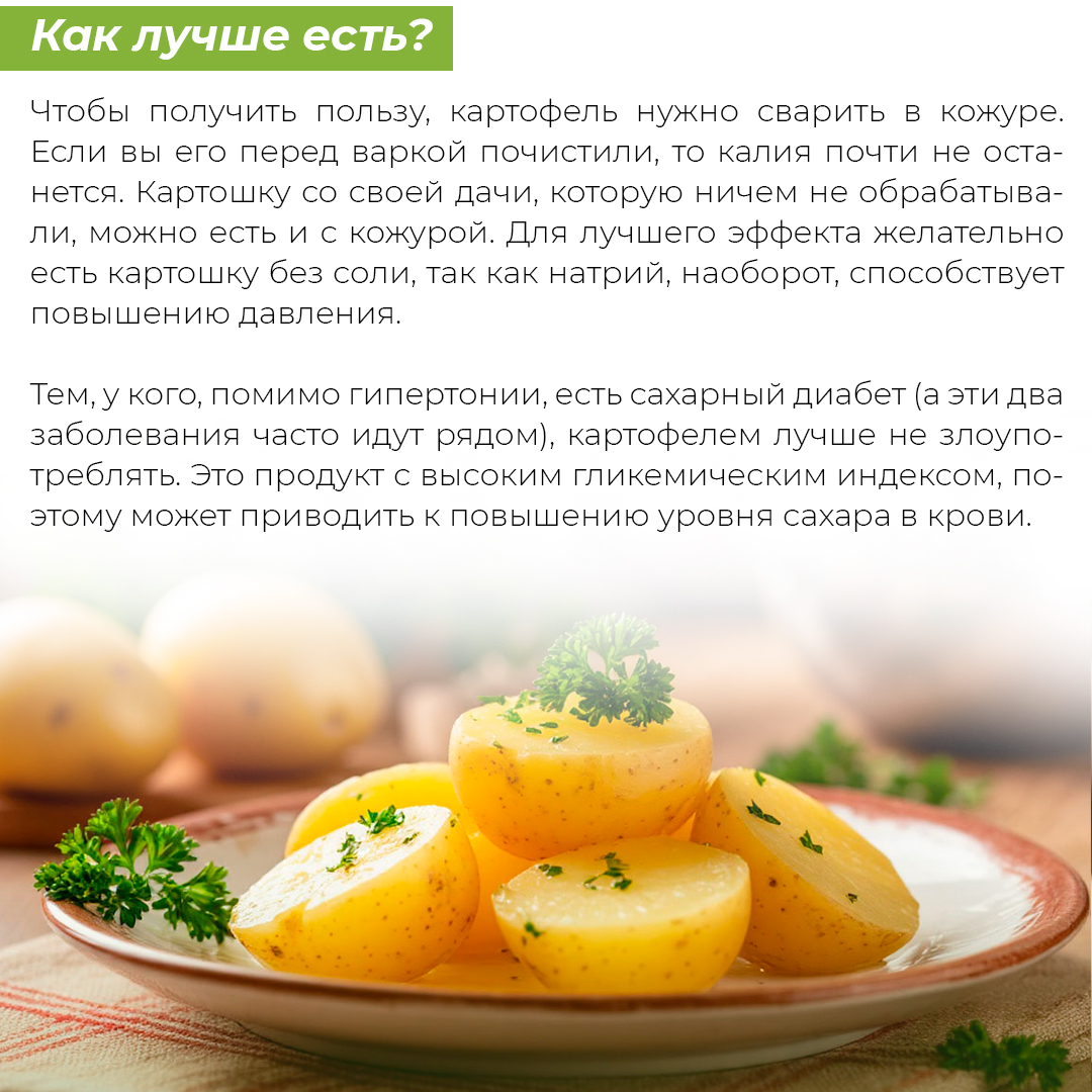 Какие продукты стоит регулярно включать в свой рацион тем, у кого есть повышенное давление или предрасположенность к гипертонии узнайте в наших карточках Какие продукты стоит регулярно включать в свой рацион тем, у кого есть повышенное давление или предрасположенность к гипертонии узнайте в наших карточках