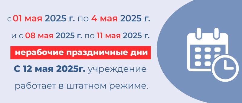 Уважаемые пациенты и посетители!