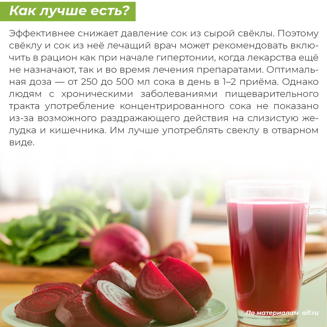 Какие продукты стоит регулярно включать в свой рацион тем, у кого есть повышенное давление или предрасположенность к гипертонии узнайте в наших карточках Какие продукты стоит регулярно включать в свой рацион тем, у кого есть повышенное давление или предрасположенность к гипертонии узнайте в наших карточках