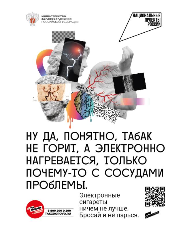 Производители вейпов заявляют, что их продукция совершенно безопасна для организма. Но, в действительности, электронные сигареты представляют такой же вред для здоровья, как и обычные.