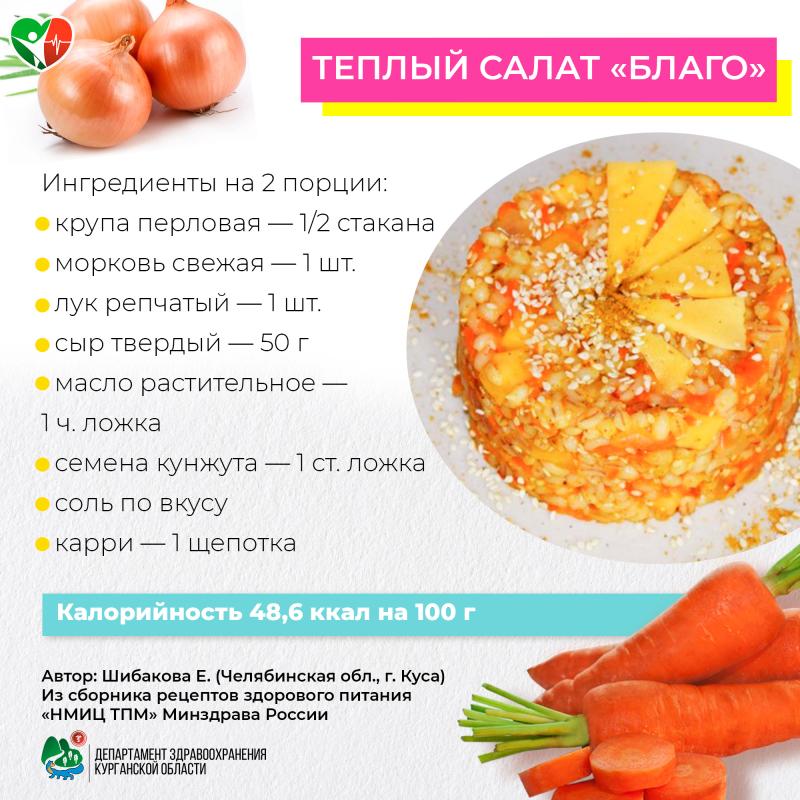 Рубрика: Вкусно и полезно