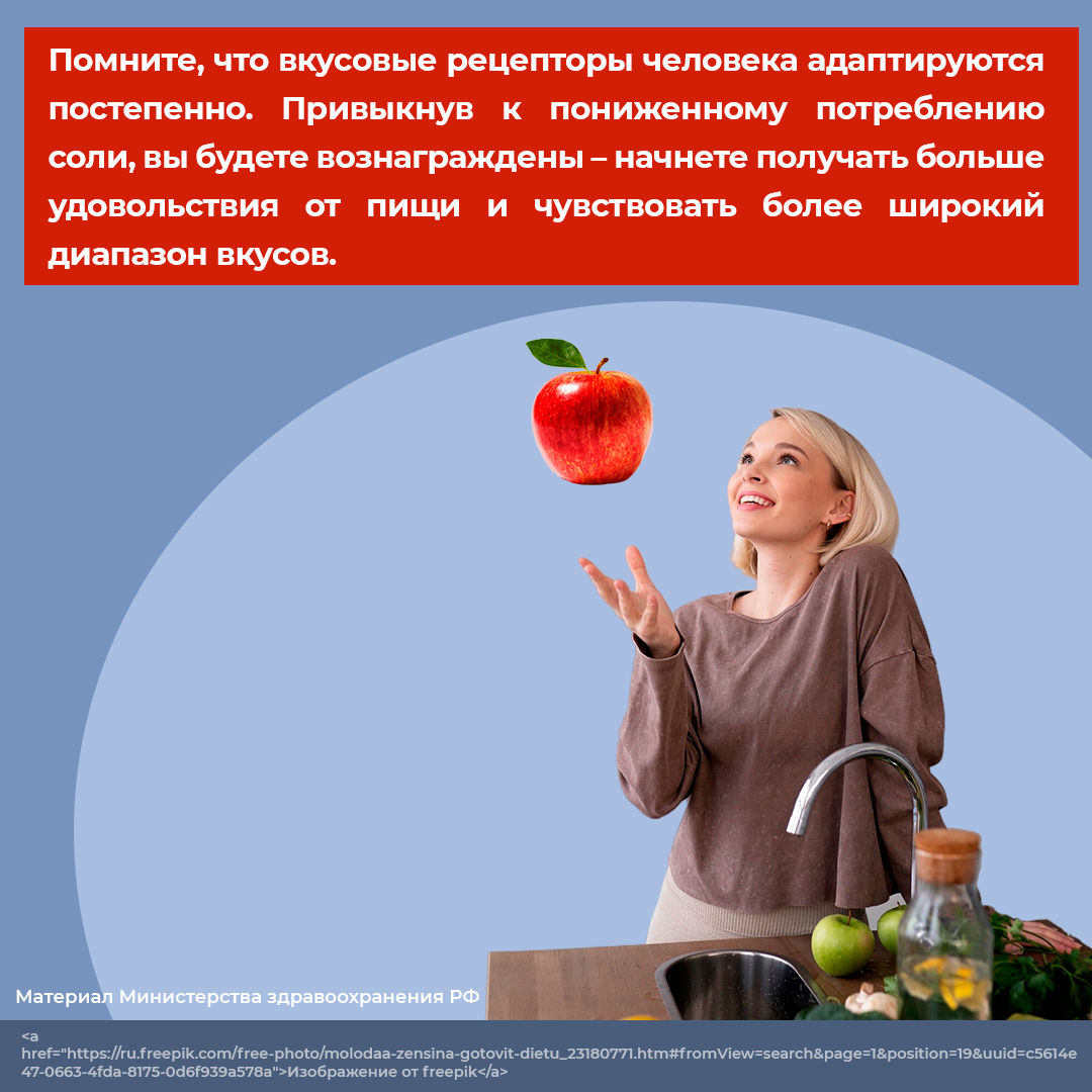 Ищем альтернативу привычной приправе Ищем альтернативу привычной приправе