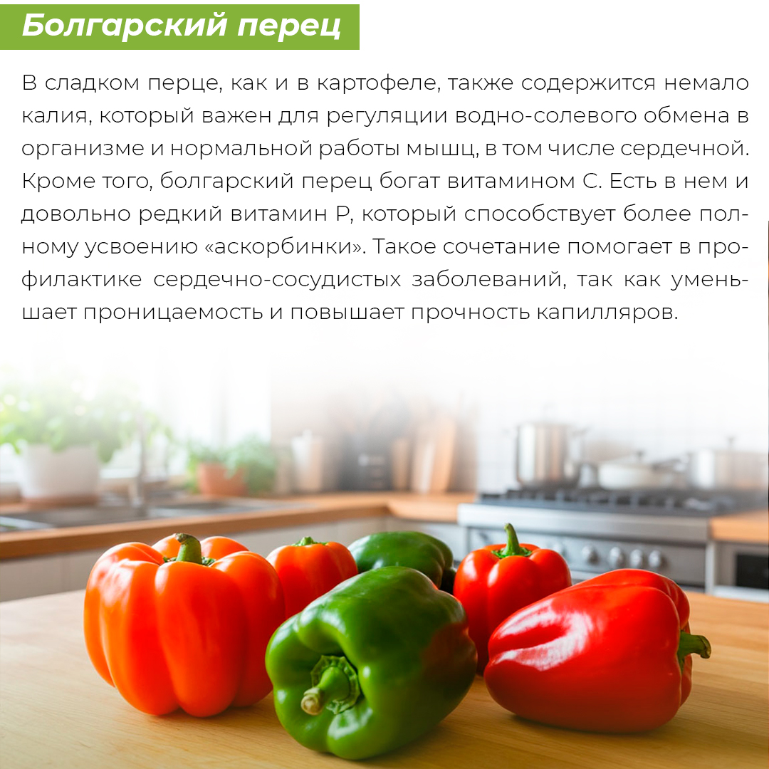 Какие продукты стоит регулярно включать в свой рацион тем, у кого есть повышенное давление или предрасположенность к гипертонии узнайте в наших карточках Какие продукты стоит регулярно включать в свой рацион тем, у кого есть повышенное давление или предрасположенность к гипертонии узнайте в наших карточках
