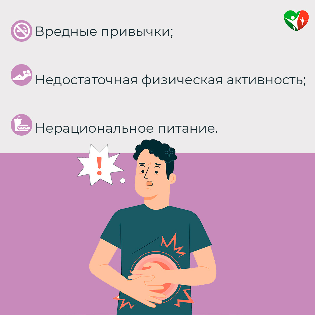  С 12 по 18 февраля Минздрав РФ проводит неделю профилактики заболеваний ЖКТ.