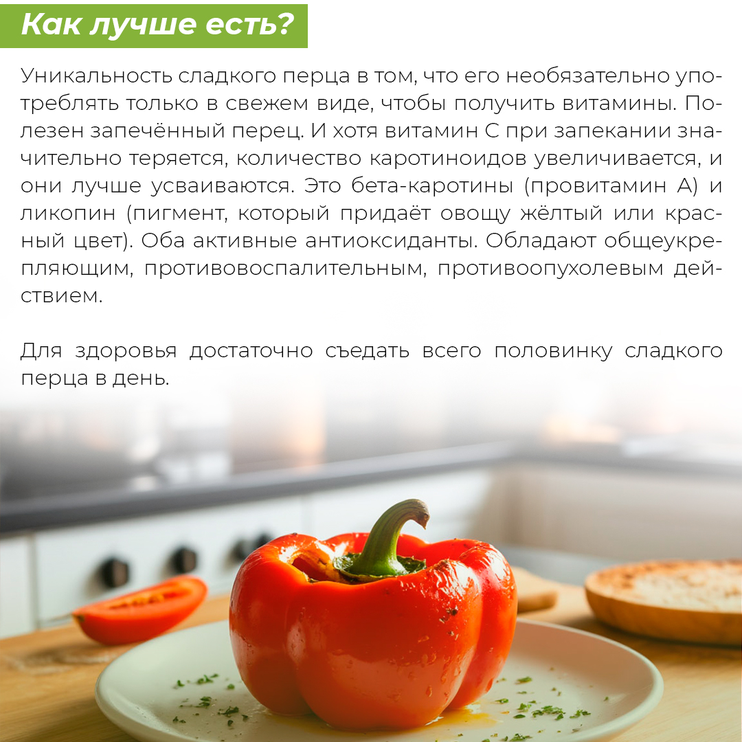 Какие продукты стоит регулярно включать в свой рацион тем, у кого есть повышенное давление или предрасположенность к гипертонии узнайте в наших карточках Какие продукты стоит регулярно включать в свой рацион тем, у кого есть повышенное давление или предрасположенность к гипертонии узнайте в наших карточках