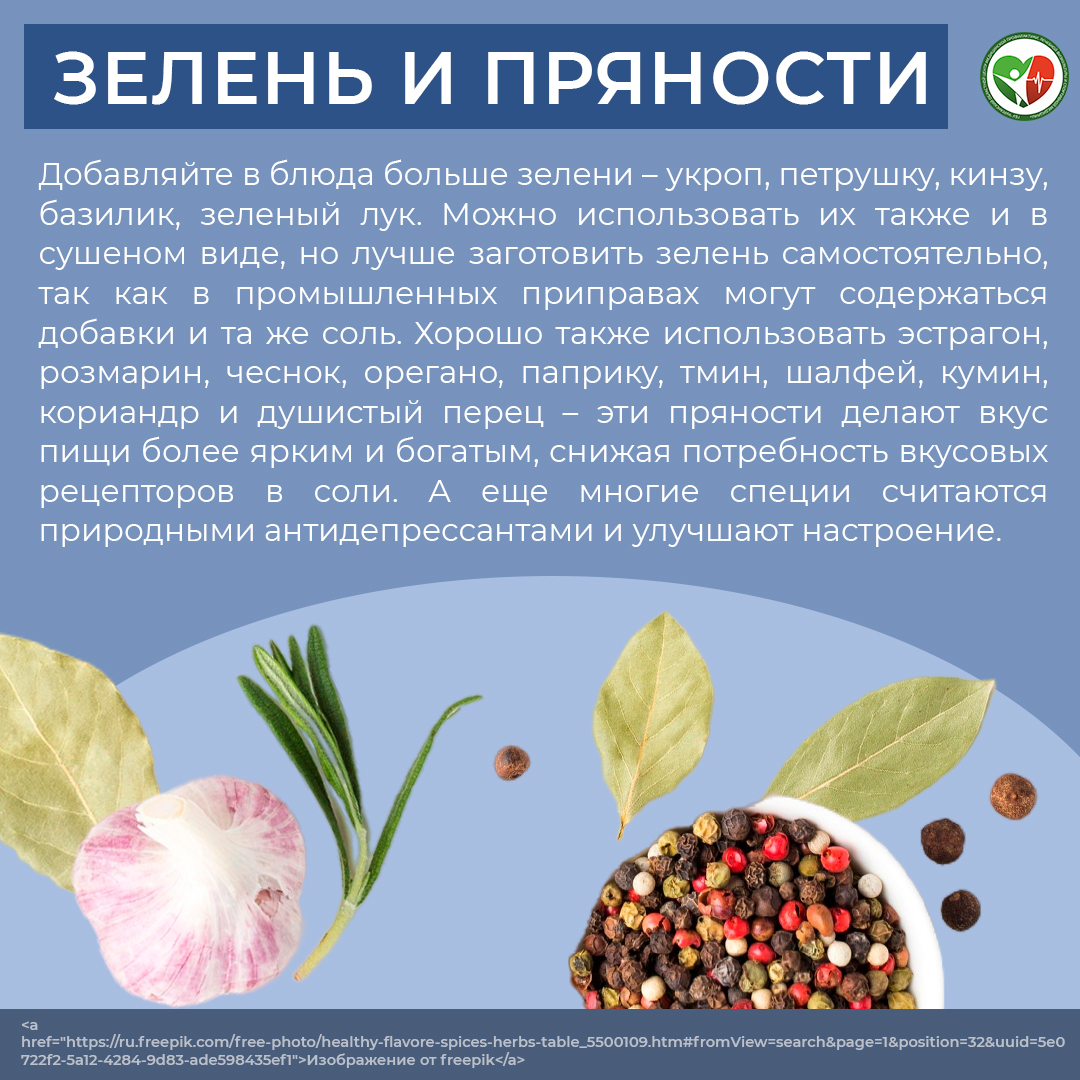 Ищем альтернативу привычной приправе Ищем альтернативу привычной приправе