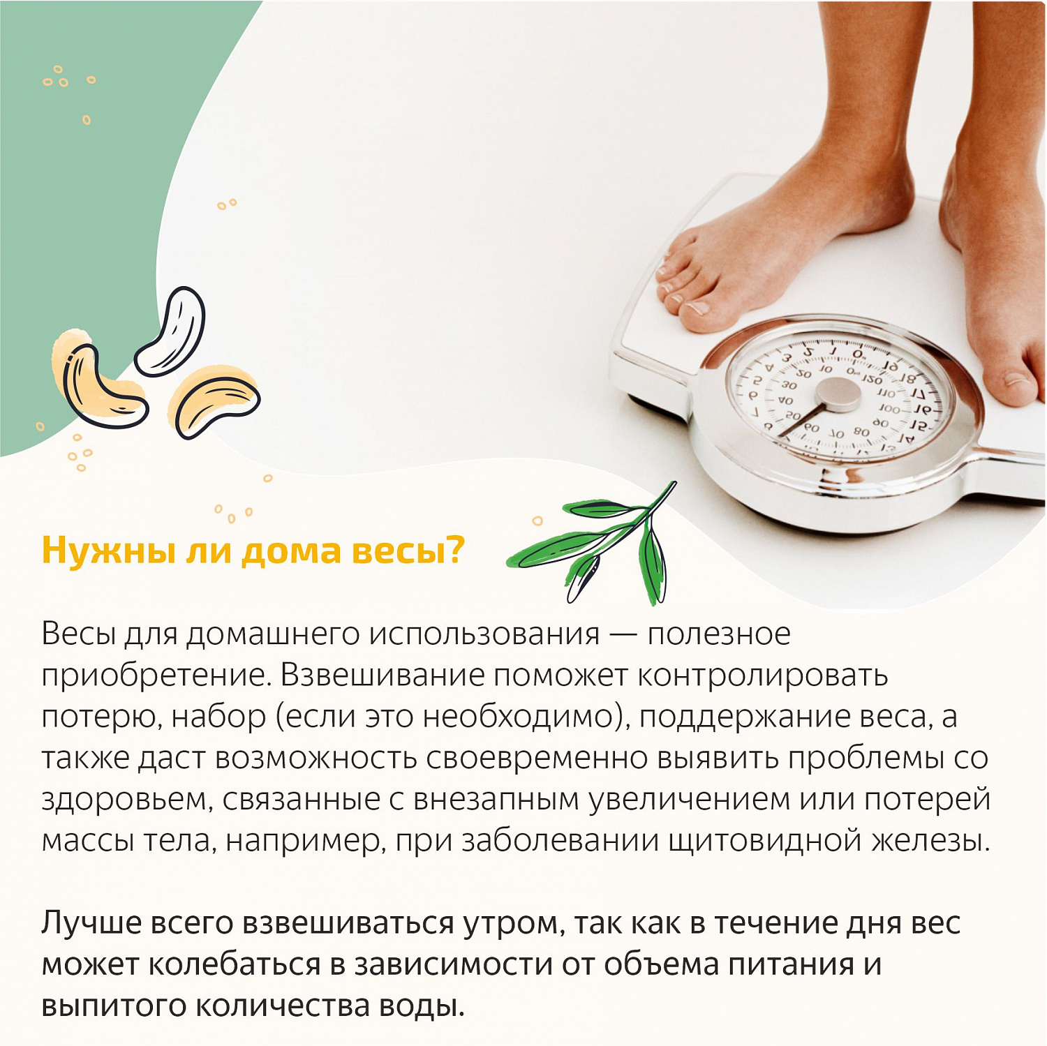 Министерство здравоохранения РФ с 21 по 27 ноября 2022 года проводит неделю популяризации подсчета калорий (в честь Дня против ожирения - 26 ноября)
