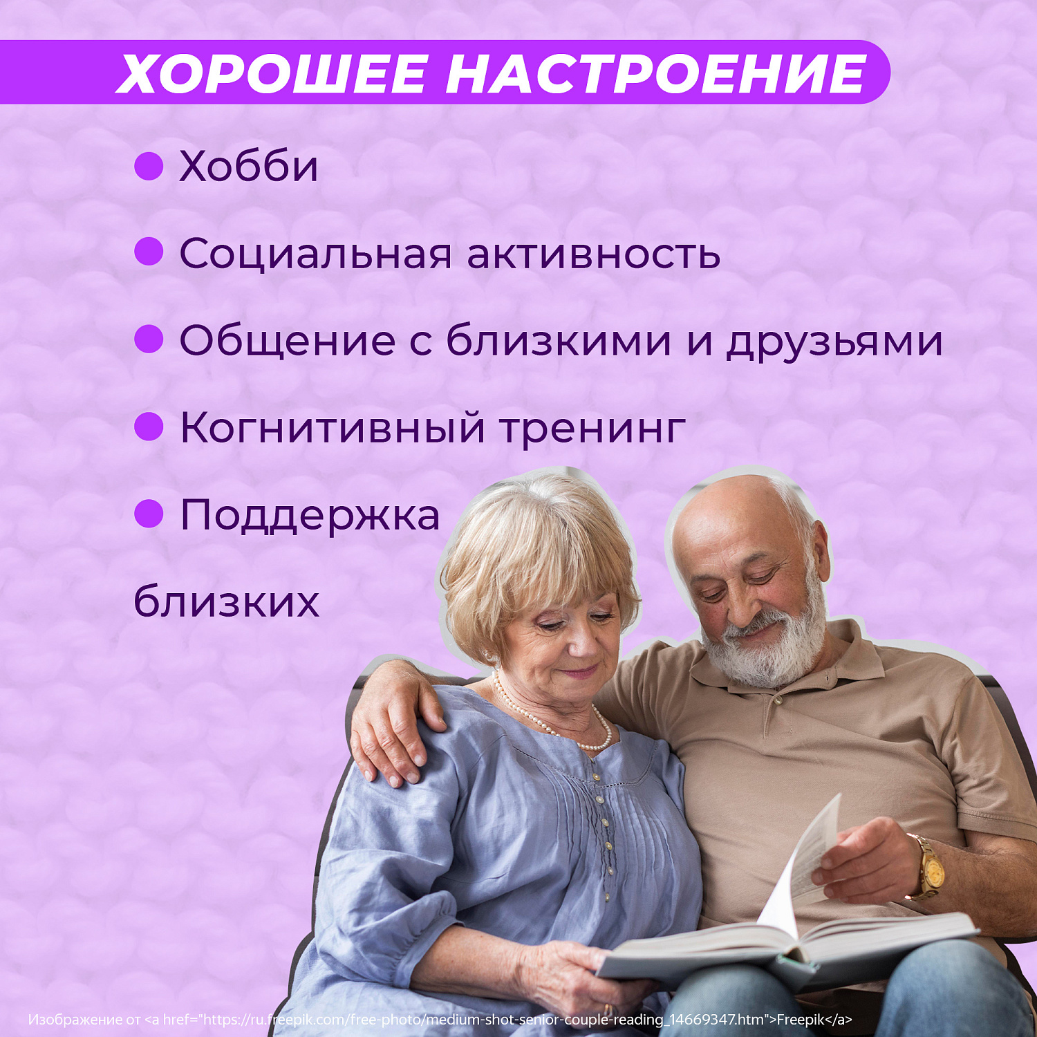 Что нужно для здорового долголетия Что нужно для здорового долголетия