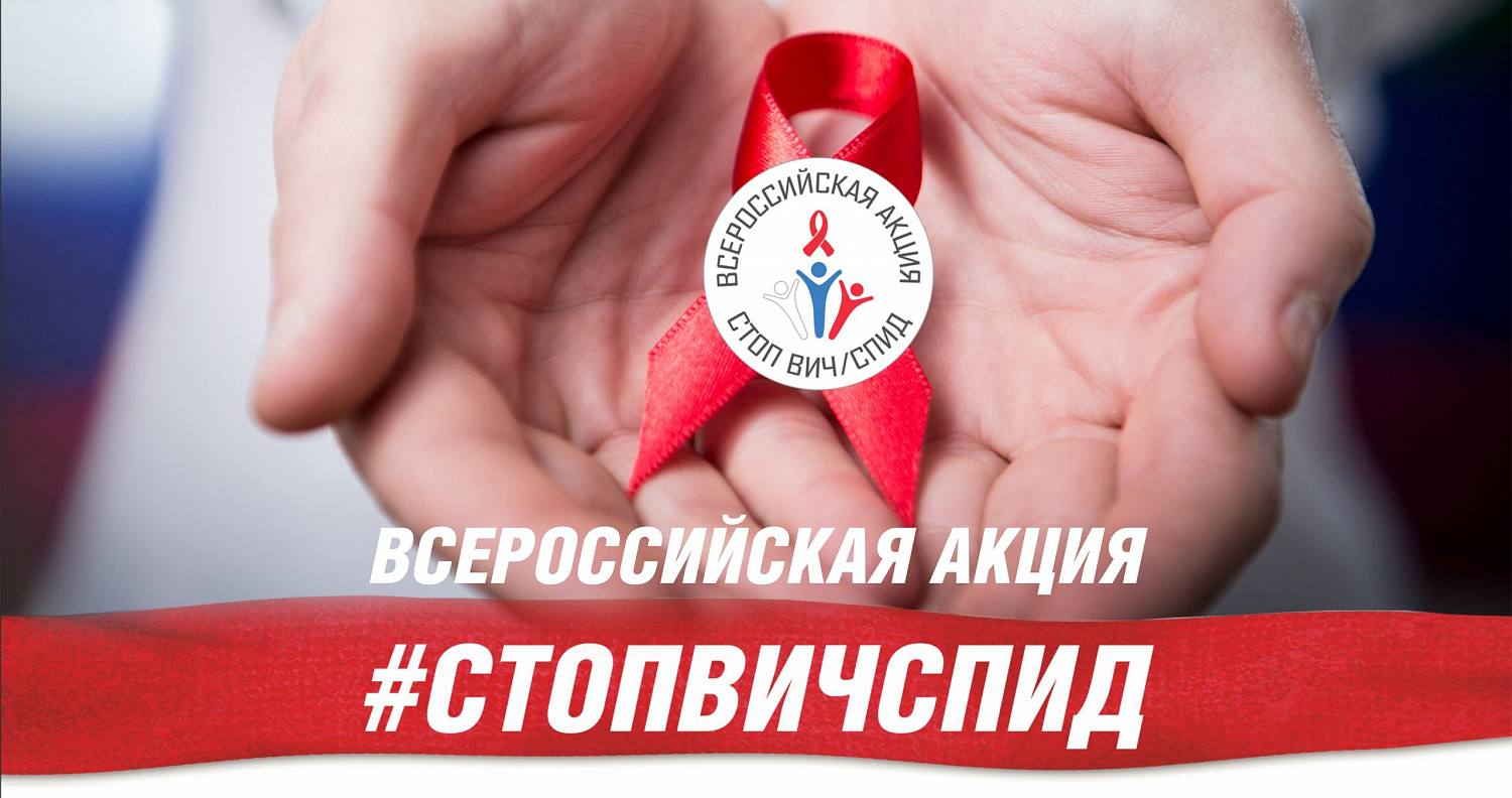 Неделя приуроченная к Всемирному дню борьбы со СПИДом и информирование о венерических заболеваниях