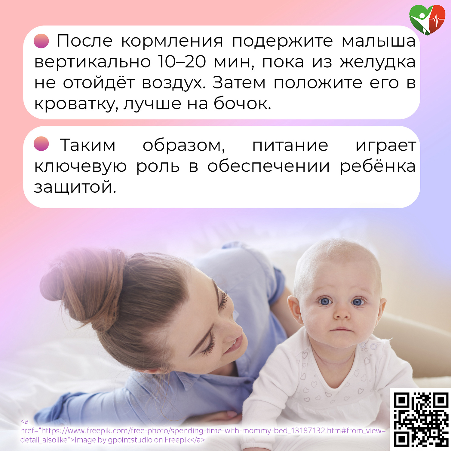 Правила грудного вскармливания