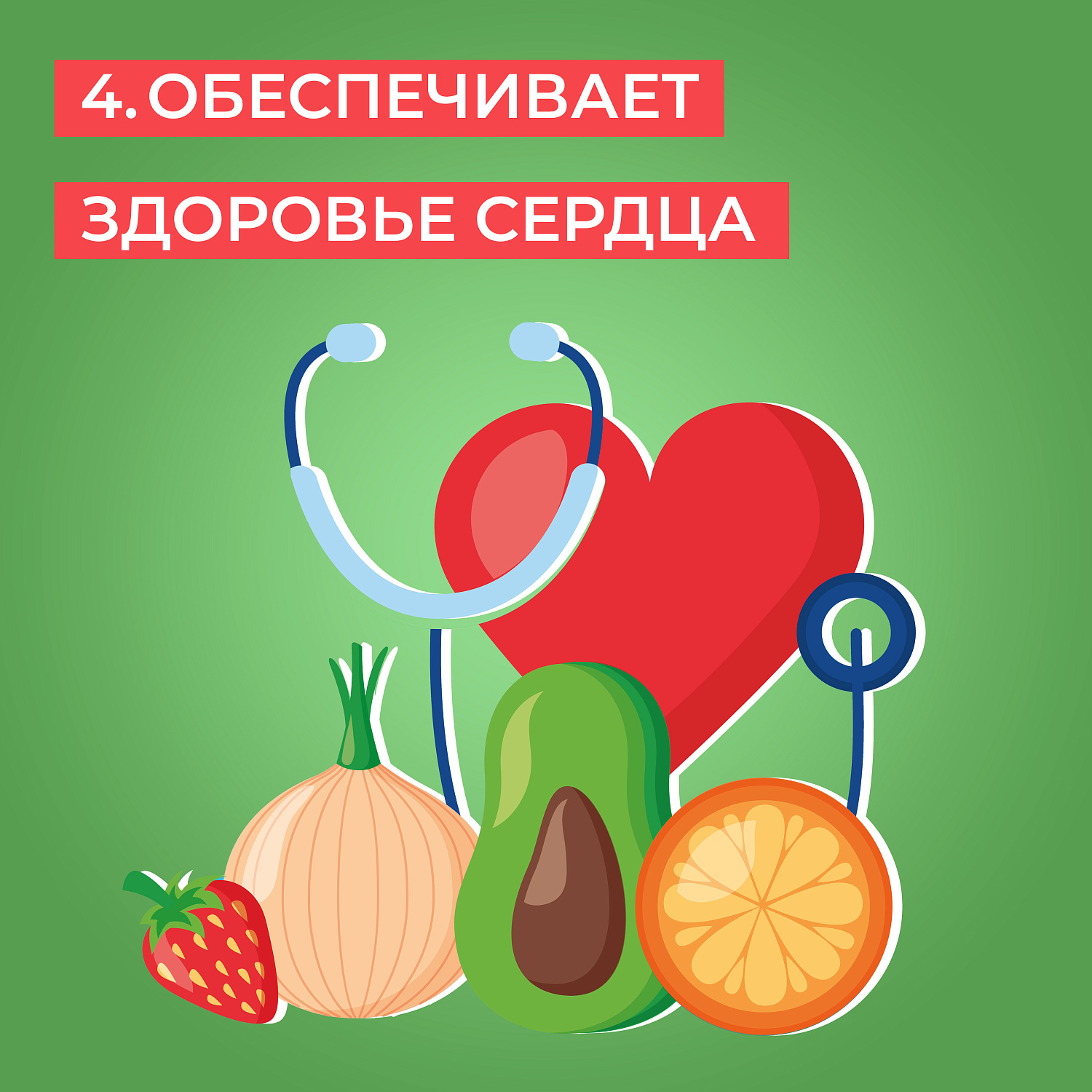 Польза потребления овощей и фруктов
