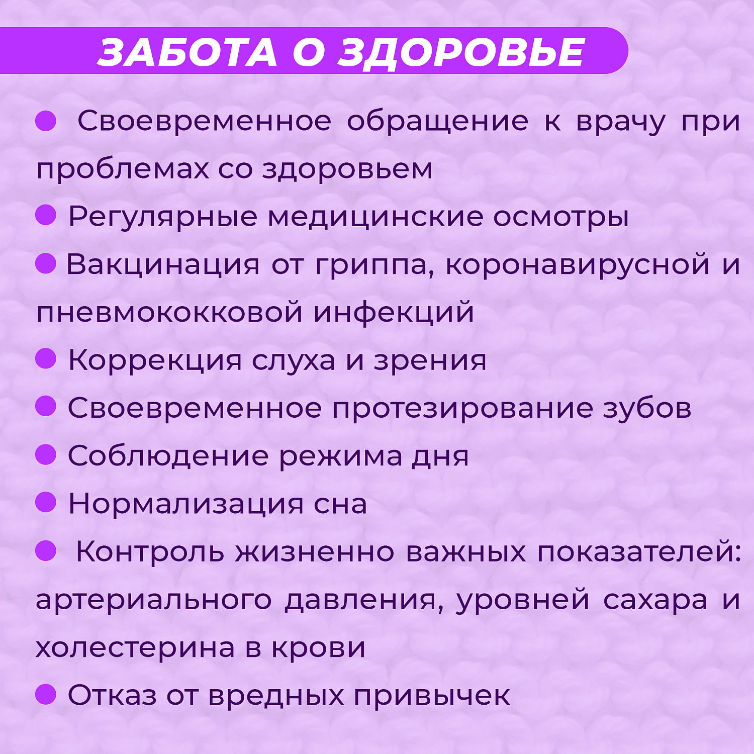 Что нужно для здорового долголетия Что нужно для здорового долголетия
