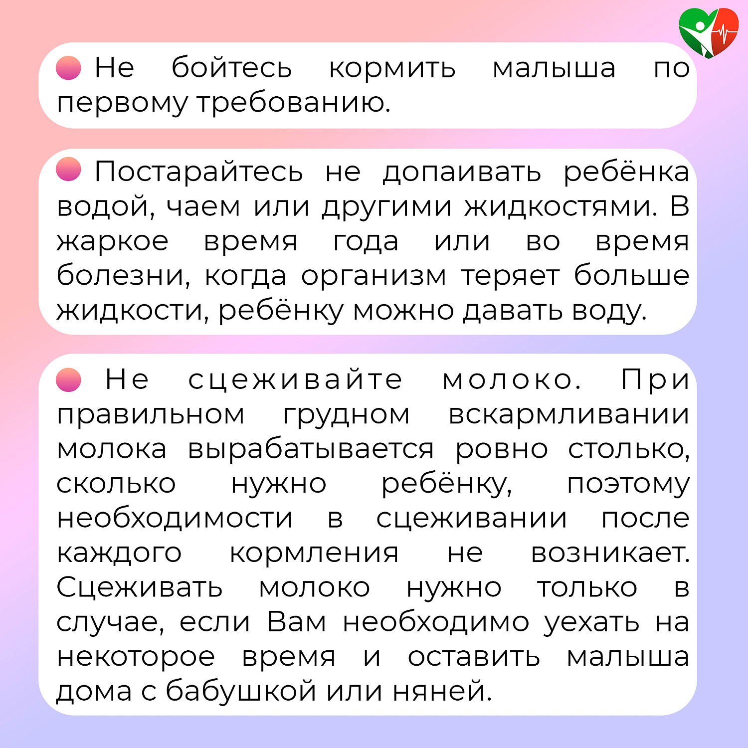 Правила грудного вскармливания